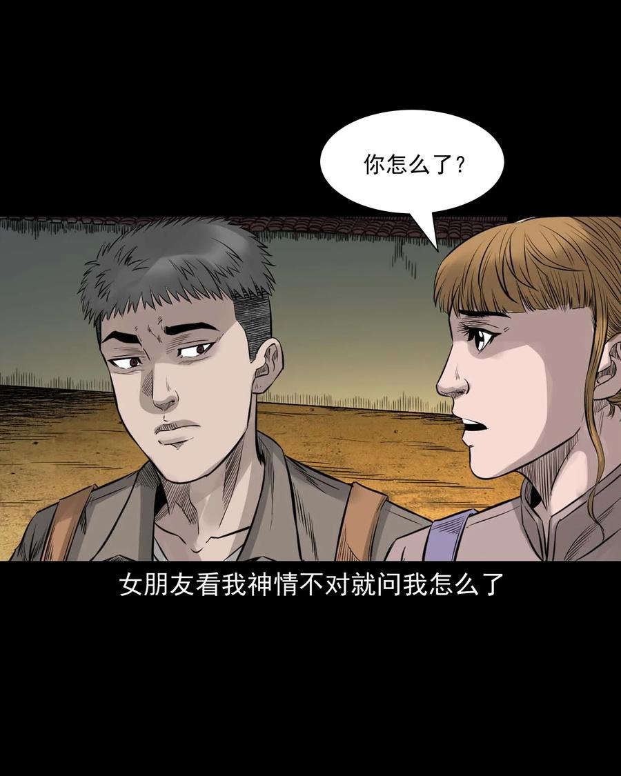 535 民宿历诡14