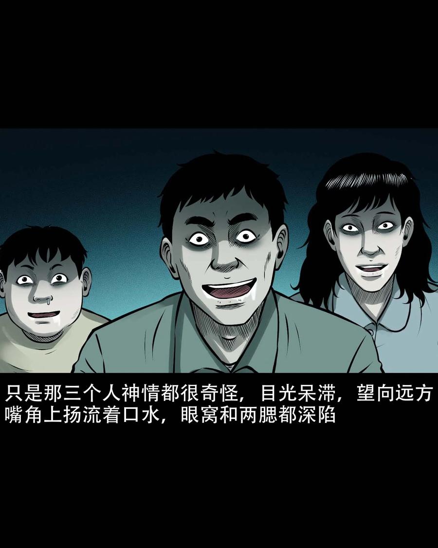 575 老烟鬼125话59