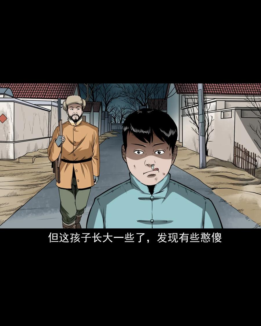 440 狐妻7