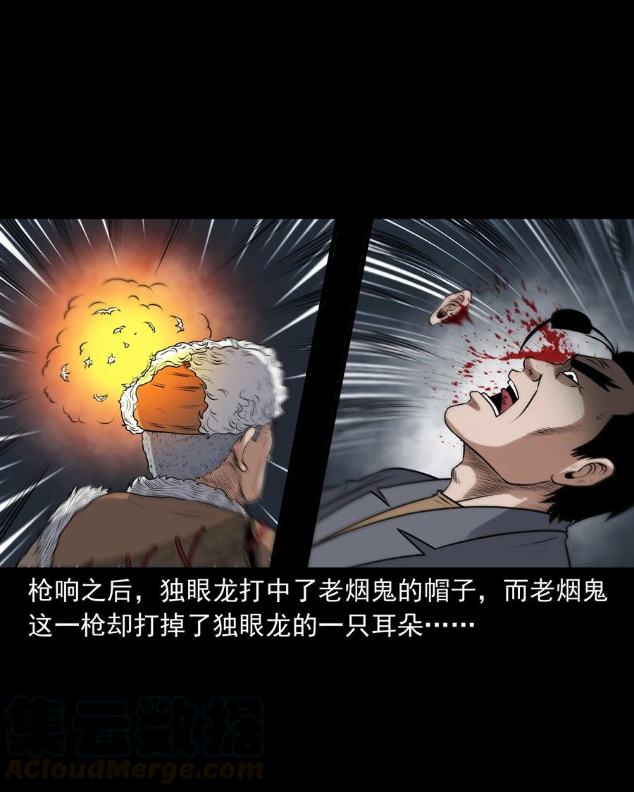 391 老烟鬼 3416
