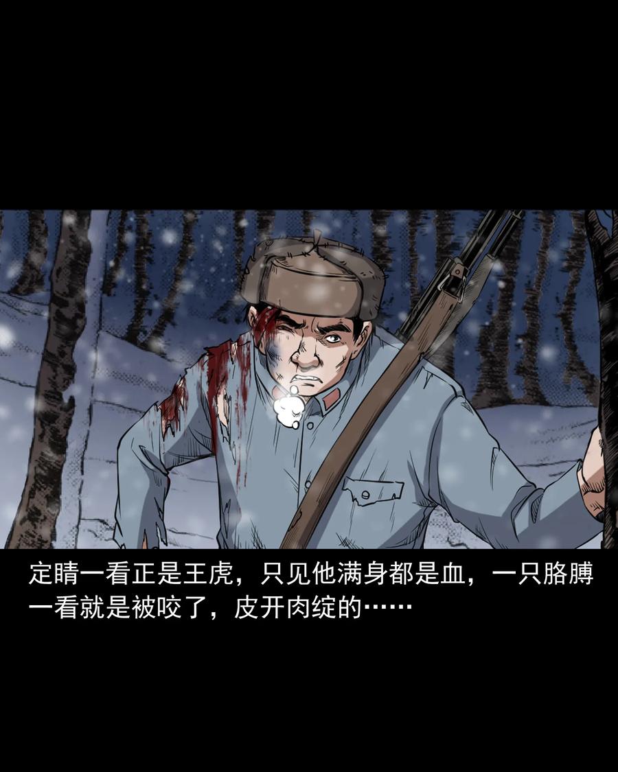 355 雪怪51