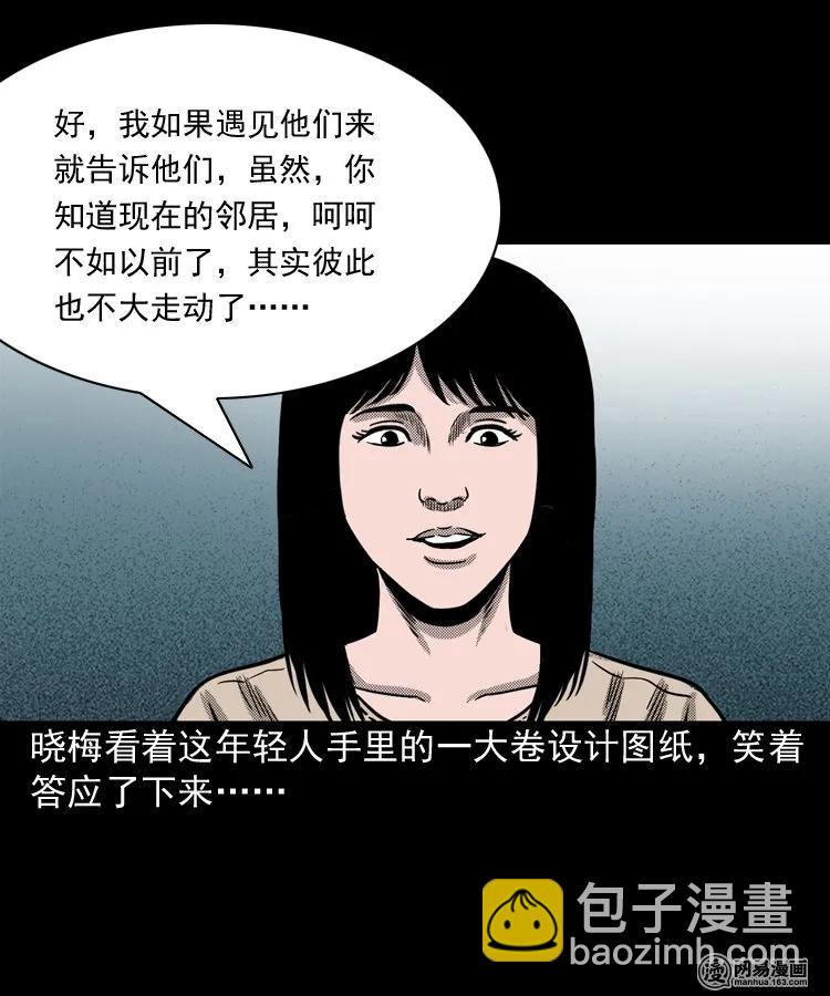 163 新屋里的敲门声15