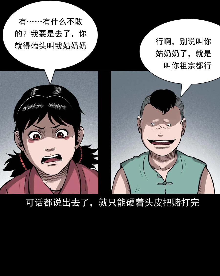 457 老烟鬼67话33