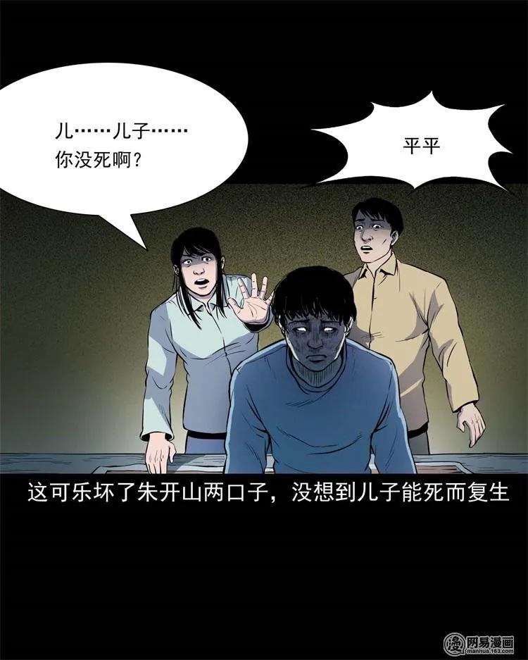 241 复活的孩子13