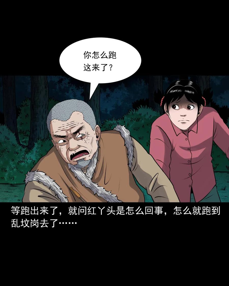 421 老烟鬼（49）9