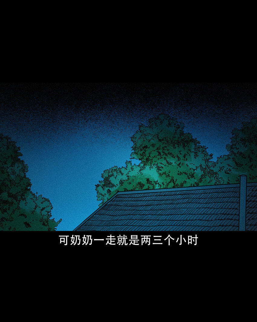 608 找奶奶的人8