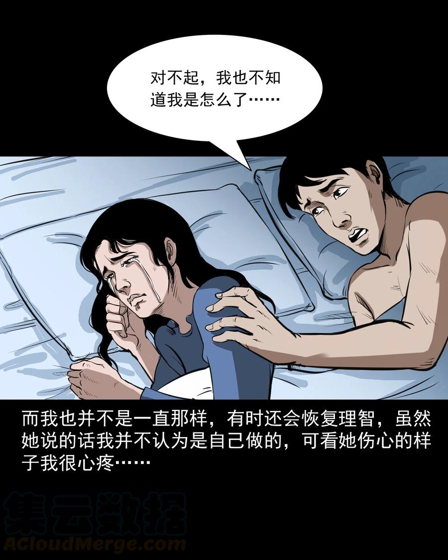 277 不干净的屋子40