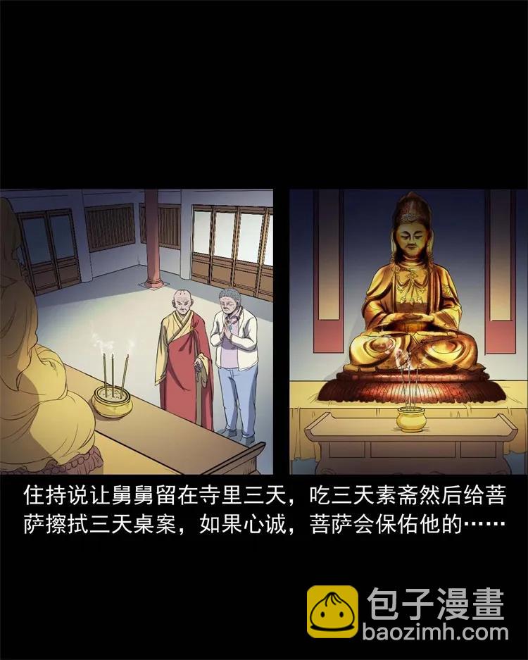 257 断香15