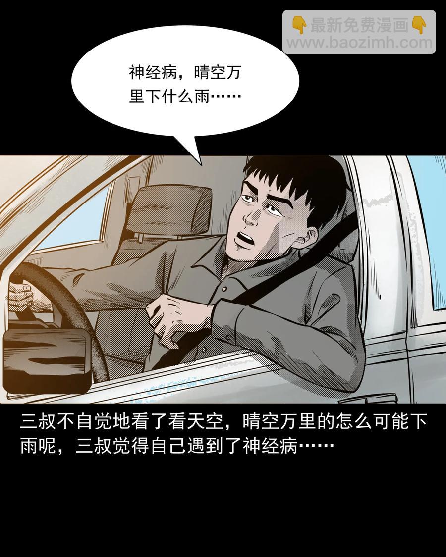 279 三叔的故事11