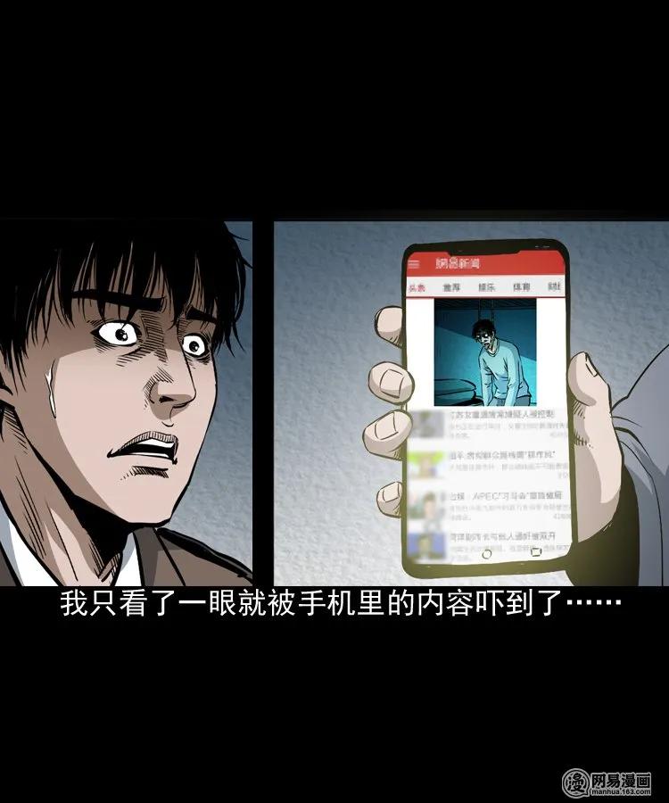 174 阴阳眼（七）33