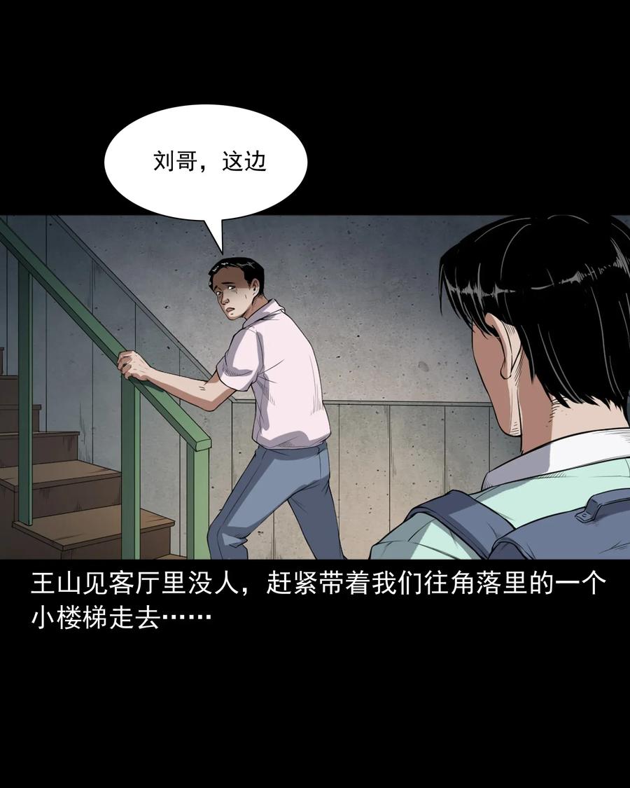 400 诡闹9
