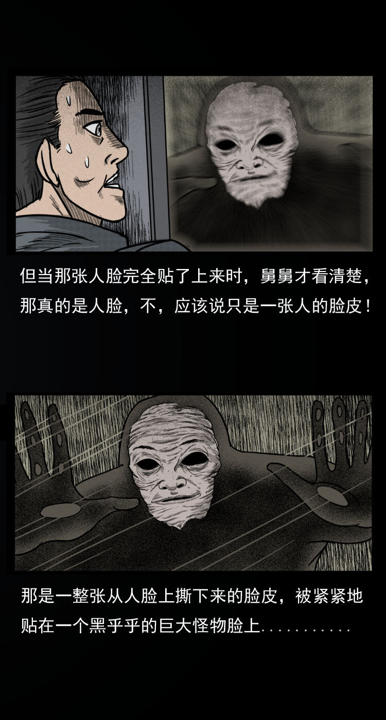 8 青藏线怪物事件17