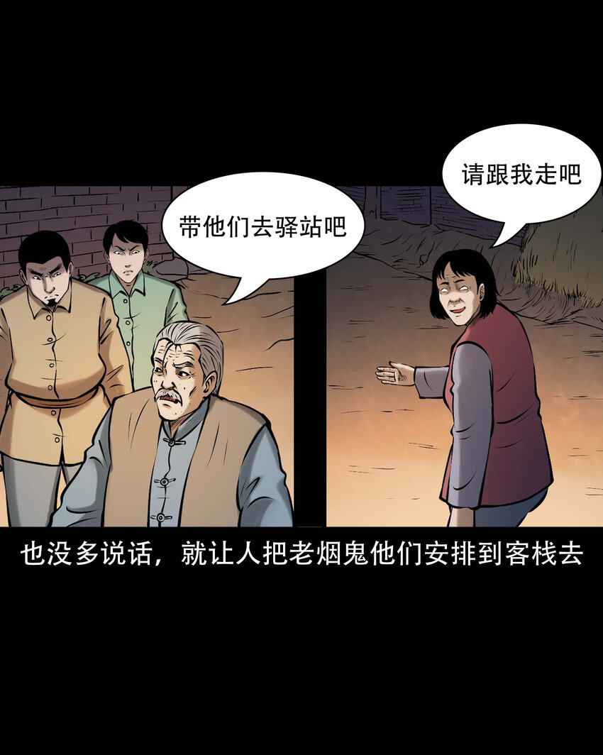 654 老烟鬼167话21