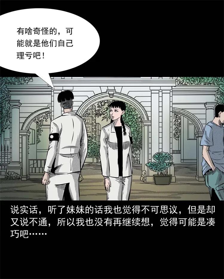 269 抱错骨灰盒15