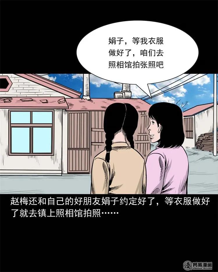 232 照片上的陌生人5