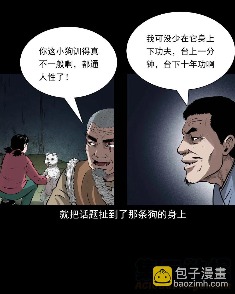 459 老烟鬼68话56
