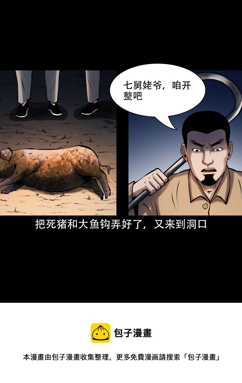 642 老烟鬼161话49