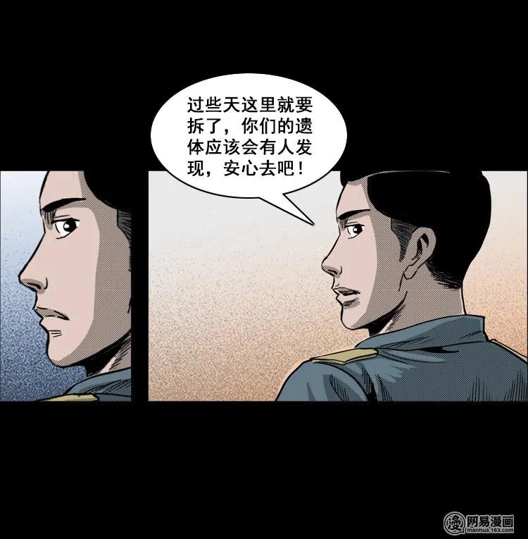 115 林家宅37号（下）81