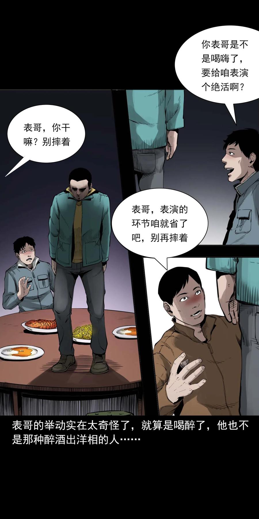 491 奇怪的表哥14