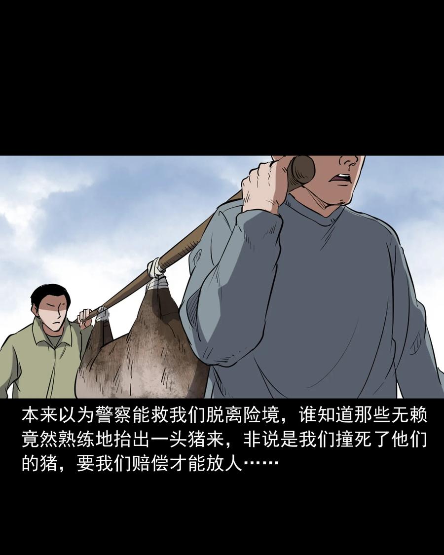 372 公路诡事58