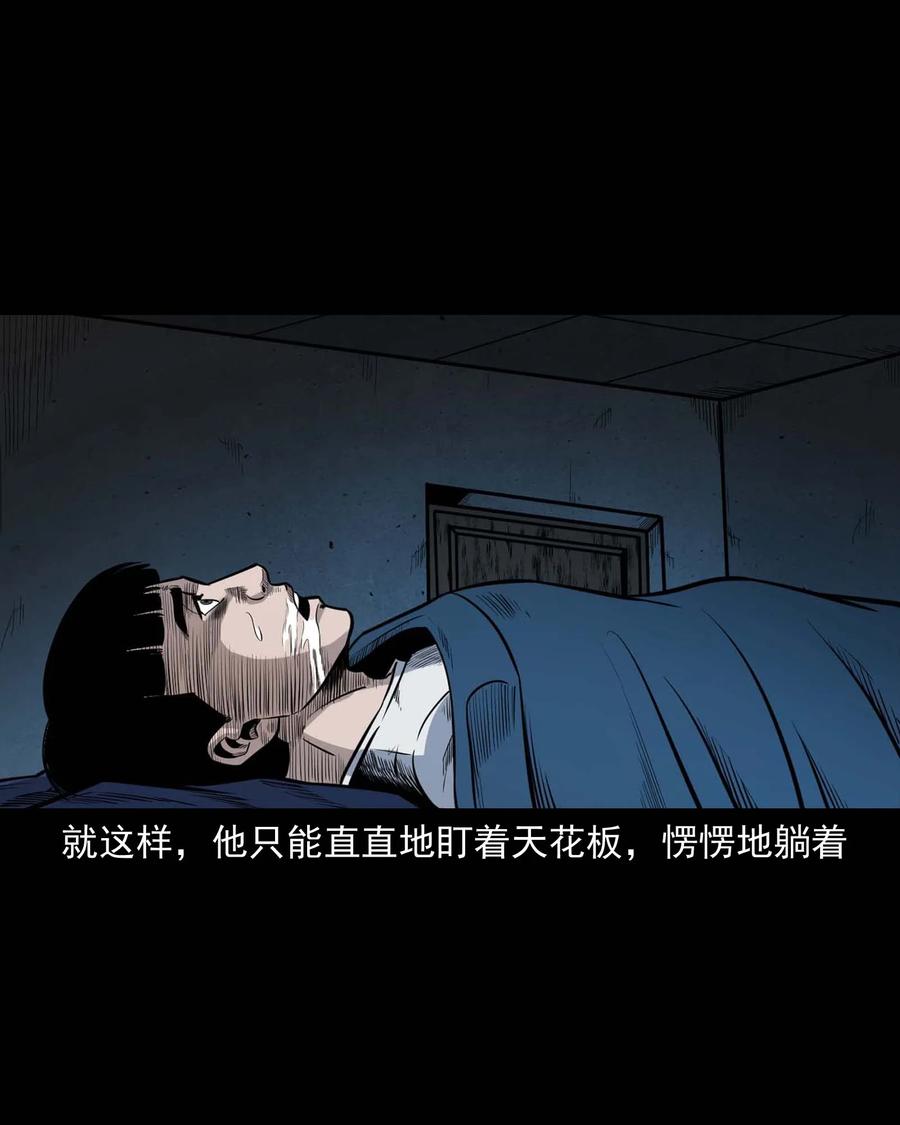336 鬼压床35
