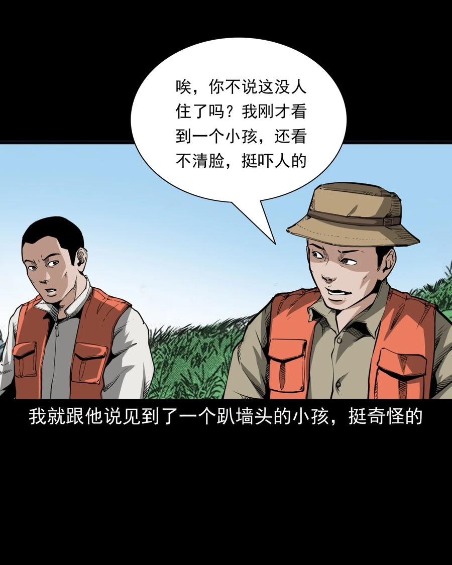 489 荒村童影34