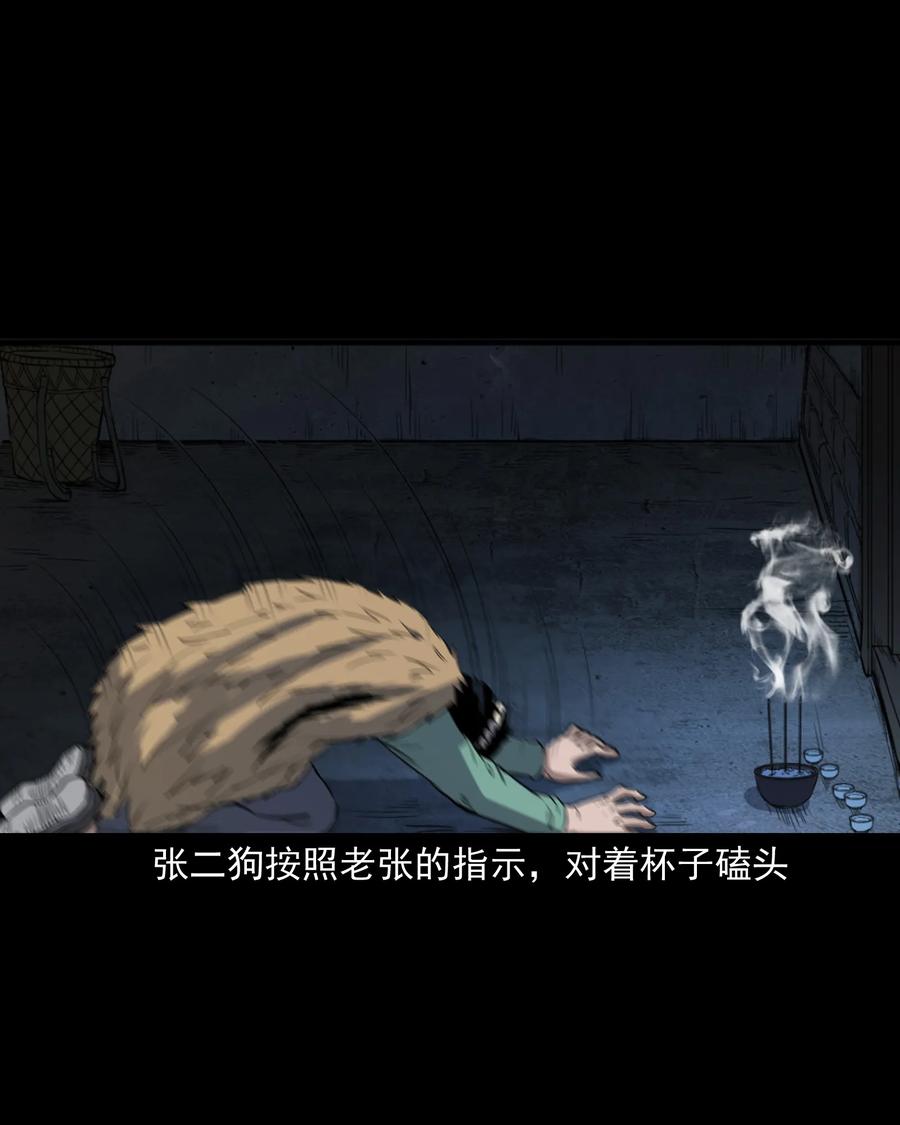 348 勾魂鬼35
