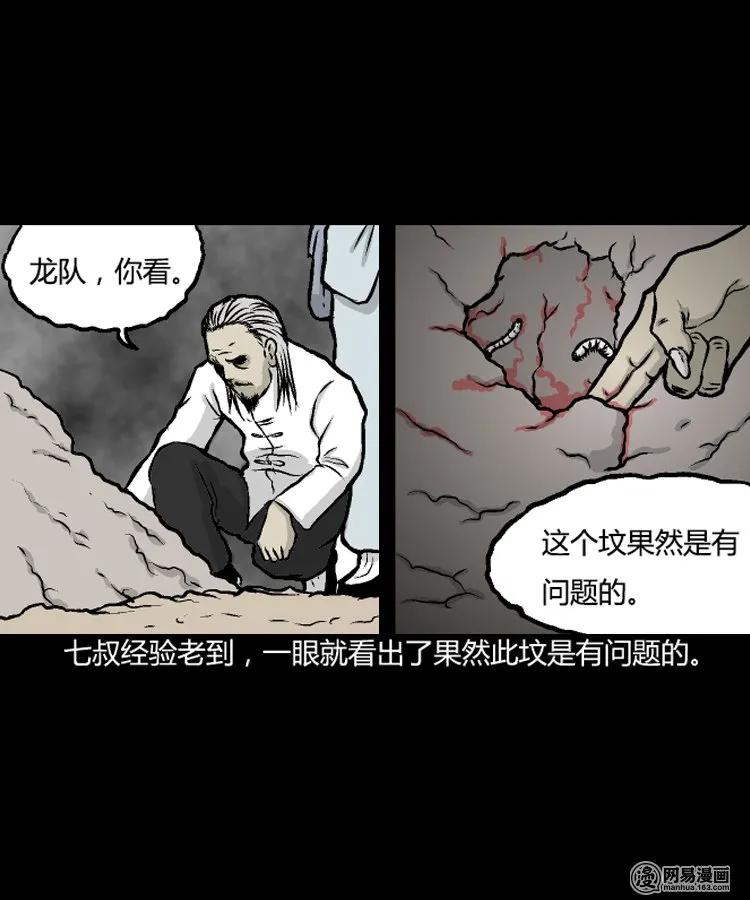 209 民国诡事（二）61
