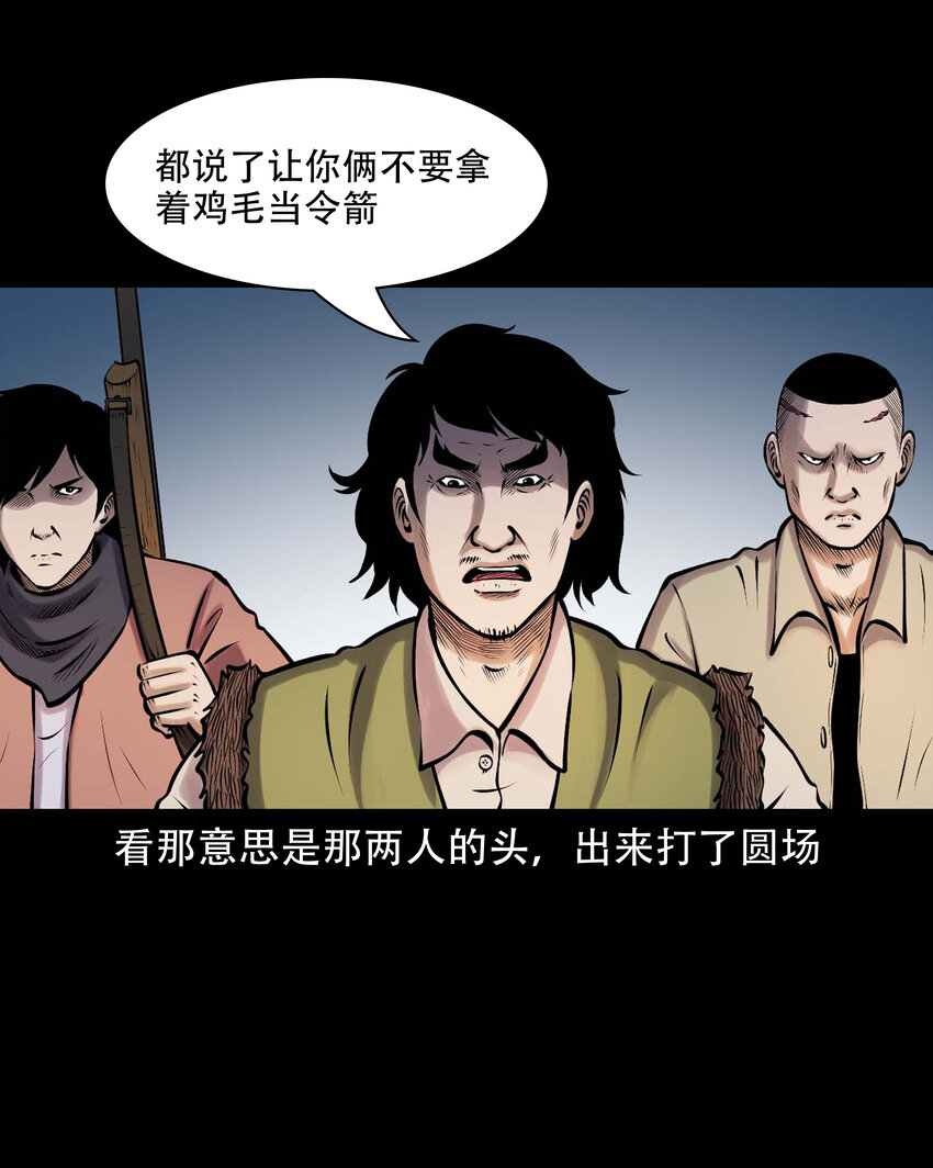 631 老烟鬼156话11