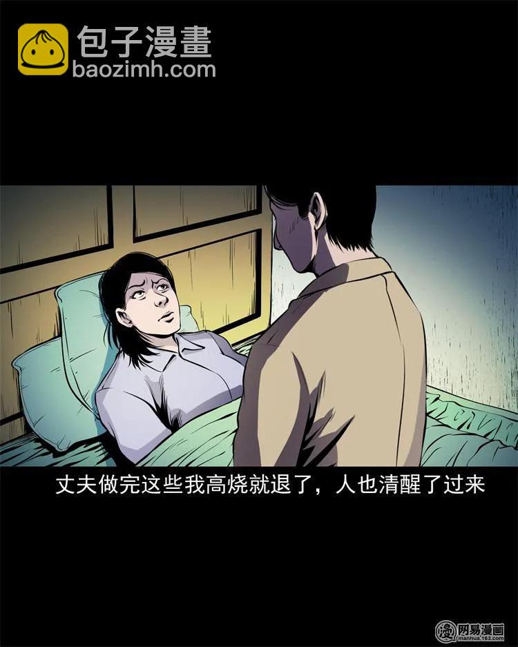 239 刹棺30