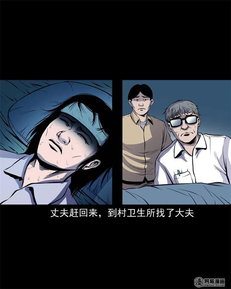 239 刹棺18