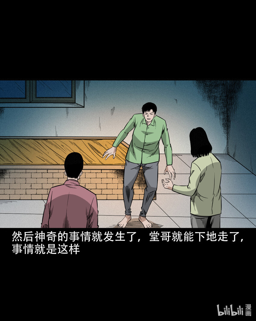 618 可怕的风俗40