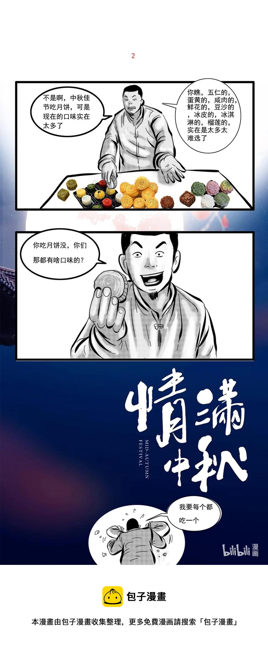 523 送邪59