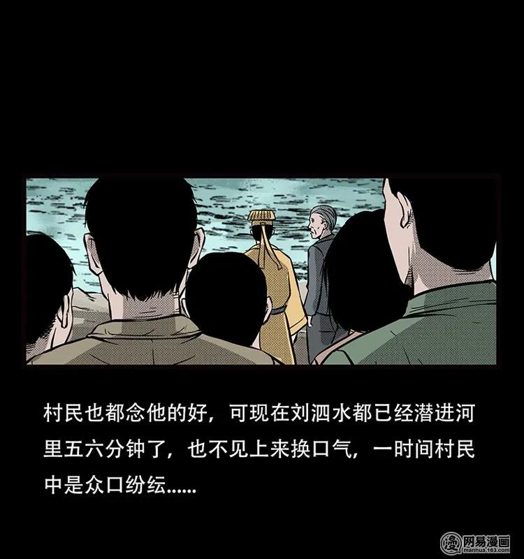70 龙王尸（下）39