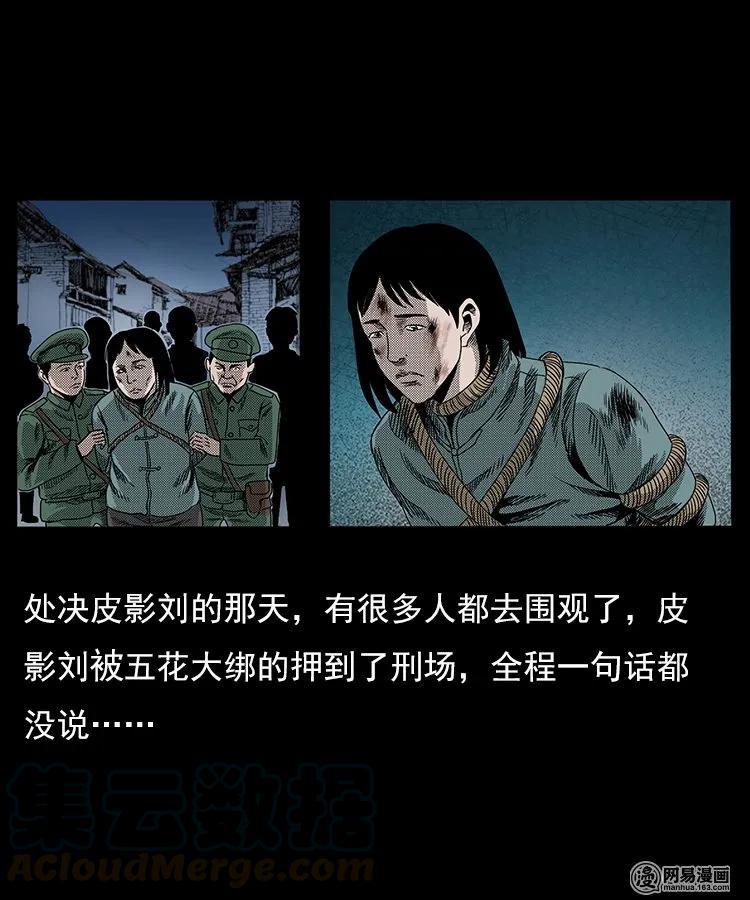 76 扎彩匠之人皮影（下）32