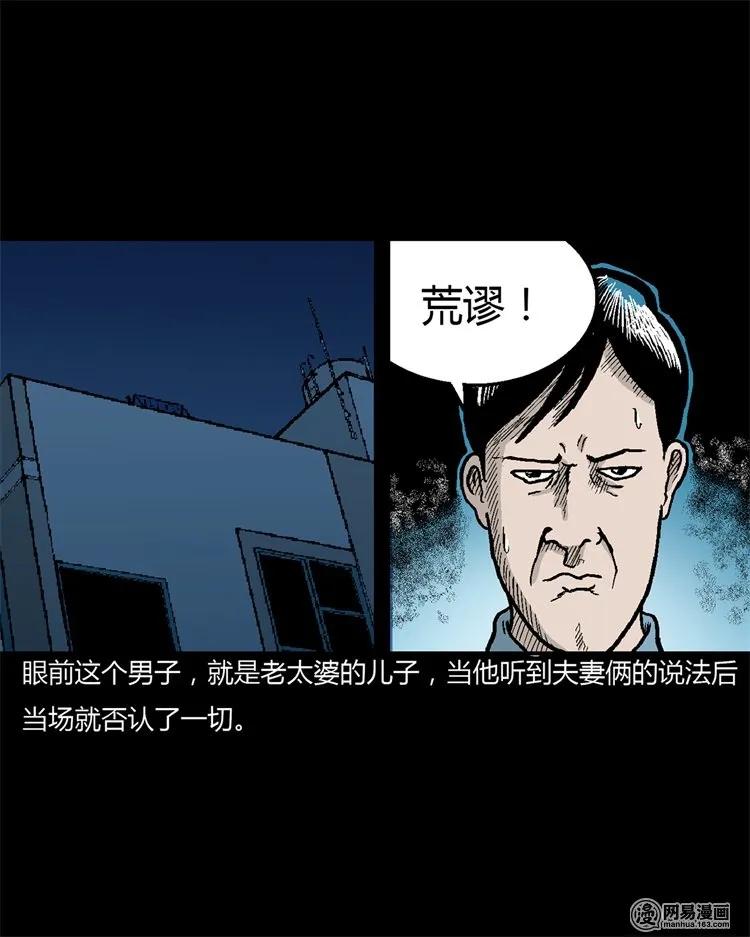 227 老太太23