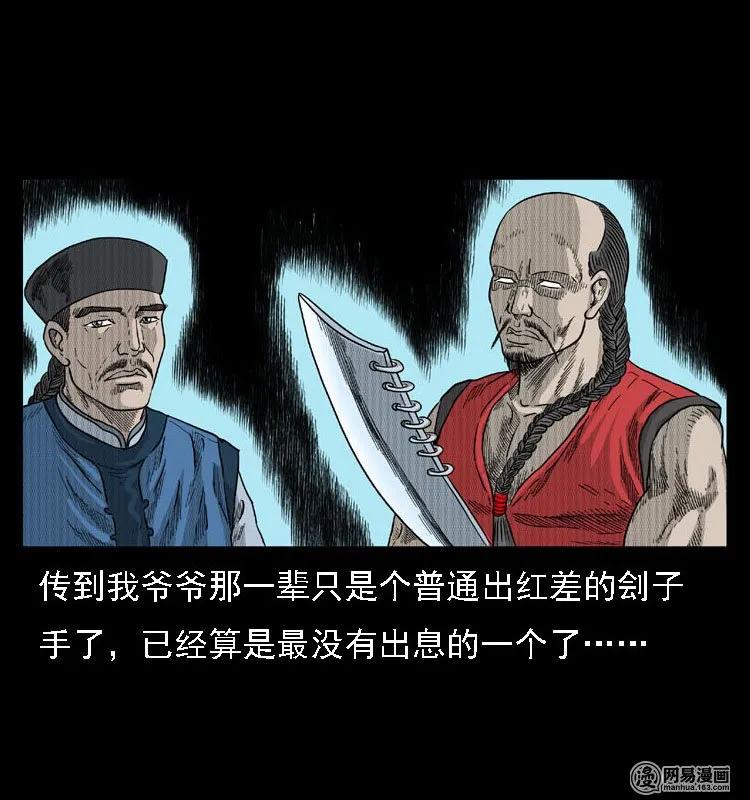 42 白骨尸魔9