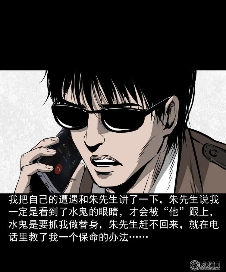 169 阴阳眼（六）34