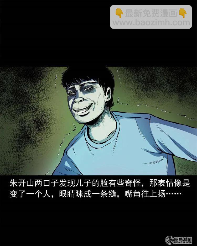 241 复活的孩子15