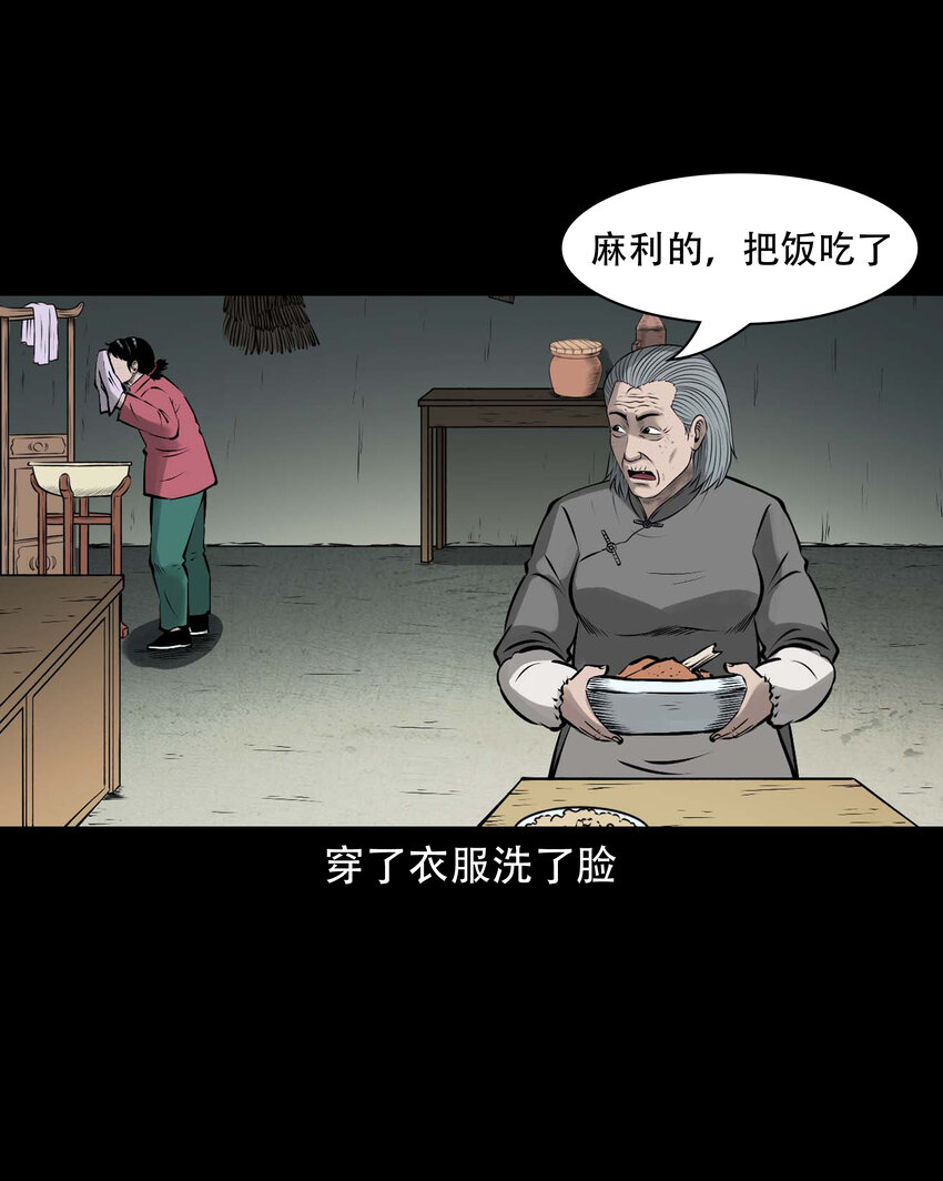 585 老烟鬼130话7