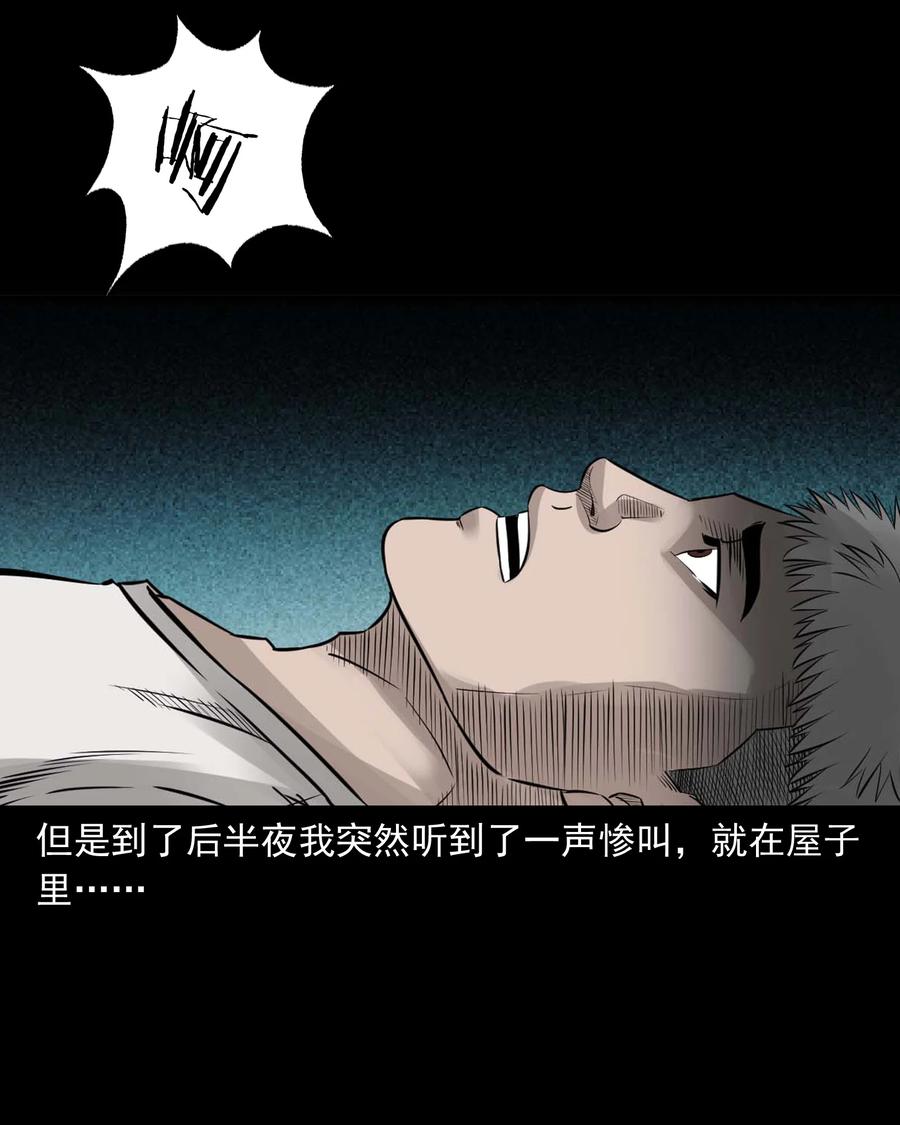 535 民宿历诡29