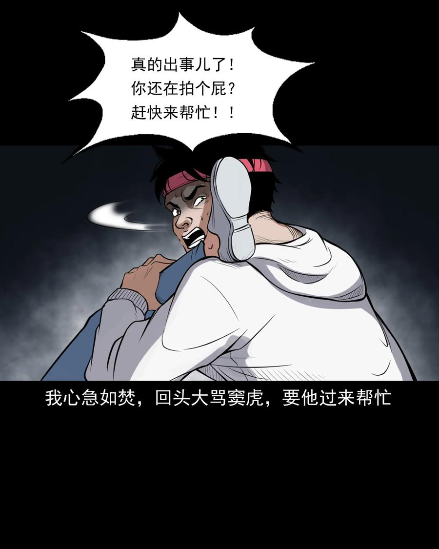 390 夜探凶宅39