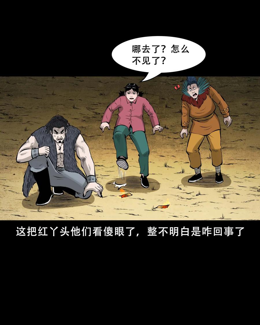 550 老烟鬼112话37