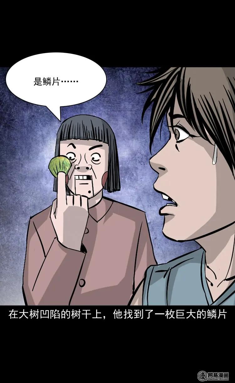 143 马疯子师徒出山（下）19