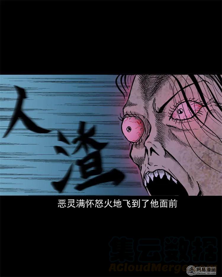 247 凶咒212