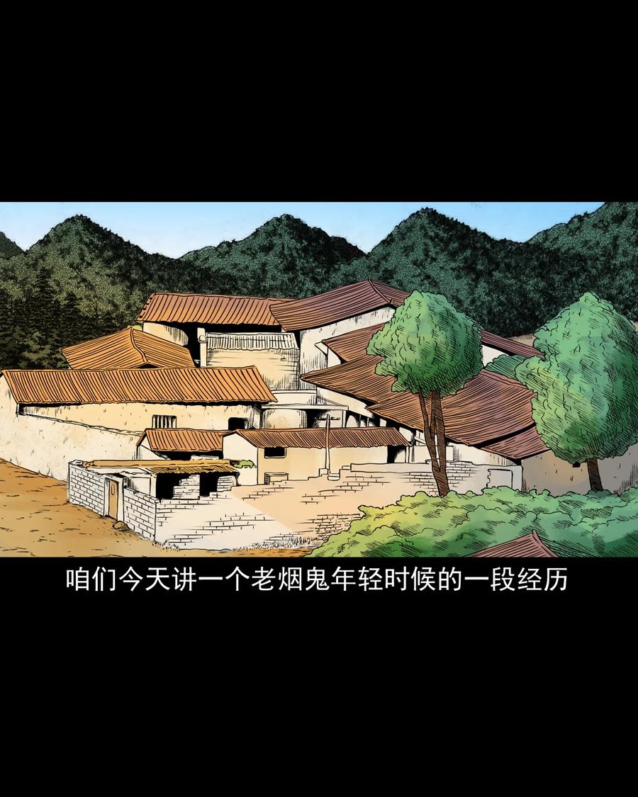 501 山神传说一1