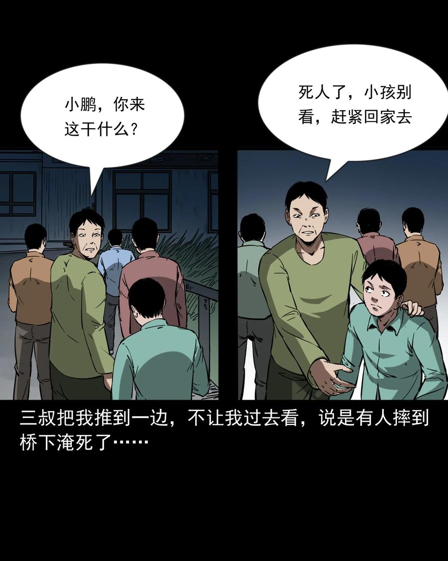 364 舅爷的故事26