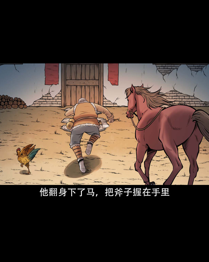 650 老烟鬼165话36