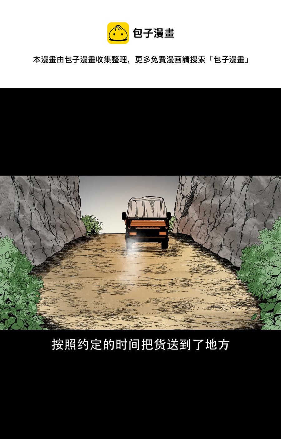 566 迷人沟惊魂32