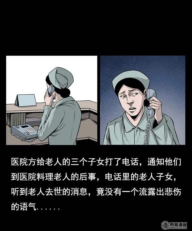 96 穿寿衣28